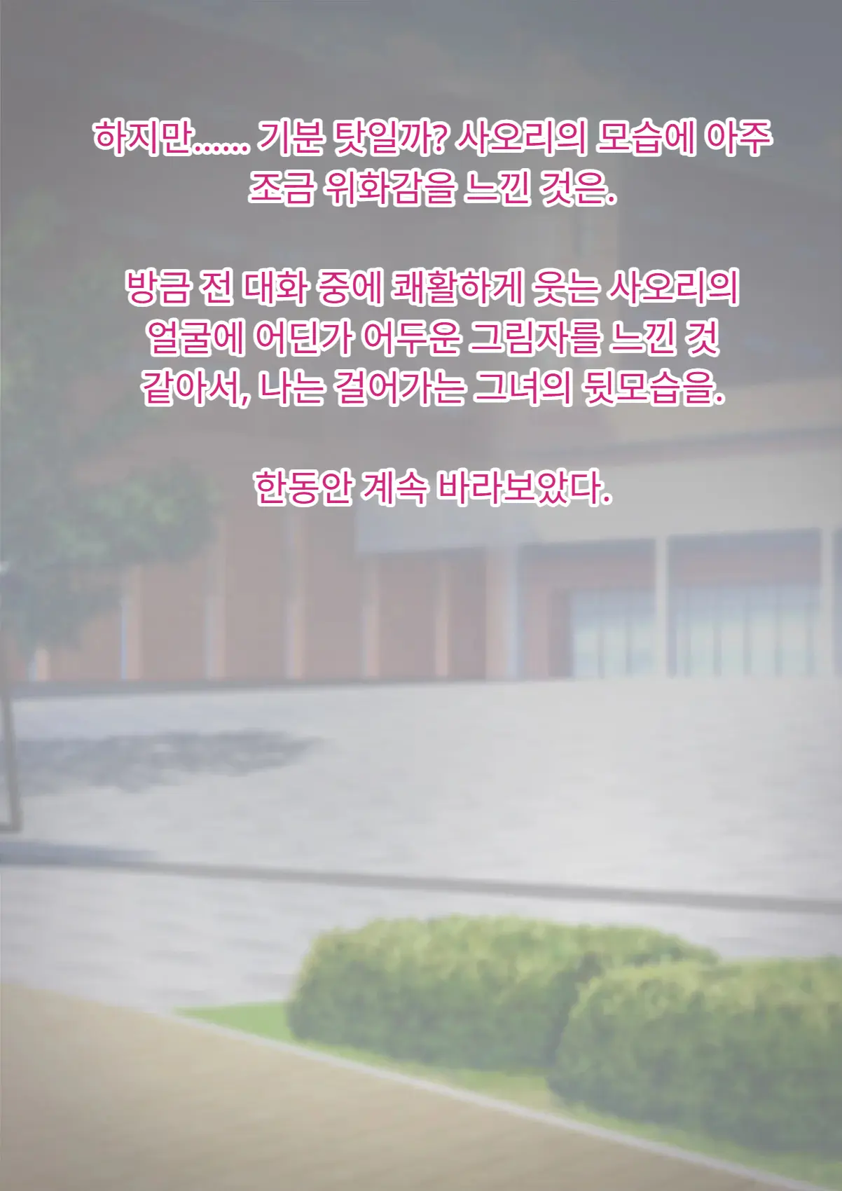Tomo Ochi 2 ~Kekkon O Chikatta Kanojo O Netorareta Ageku Mesu Ochi Saserareta Ore No Matsuro~ | 토모오치 2 ~ 결혼을 맹세한 그녀를 빼앗긴 끝에 암컷 타락 하게 된 나의 말로~